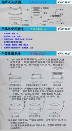 時尚與便攜的完美融合——評“開星”粉紅迷你蒸煮電飯盒
