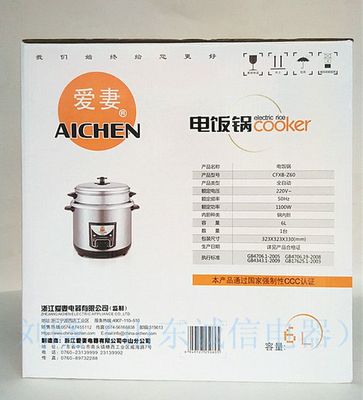 愛妻牌不銹鋼電飯鍋 家庭烹飪的精準之選與親情橋梁