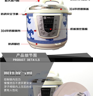 智能新灶 雙喜5L電壓力鍋，成就會銷禮品與家用餐飲新升維