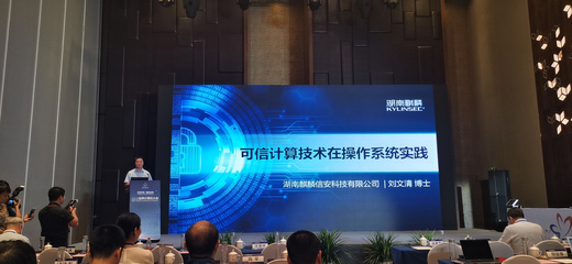 麒麟信安攜創(chuàng)新技術(shù)精彩亮相2019世界計(jì)算機(jī)大會(huì)，引領(lǐng)網(wǎng)絡(luò)安全新風(fēng)向